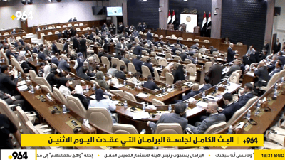 البث الكامل لجلسة البرلمان التي عقدت اليوم الاثنين
