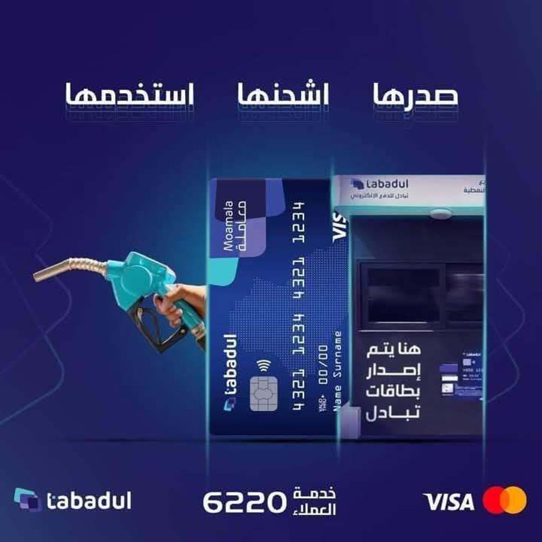 تفعيل وتسليم الكوبون الجديد لوقود السيارات في زمار بدءاً من 2025