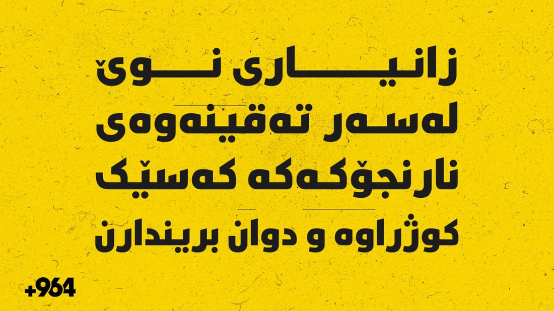 تەقینەوەى روومانەیەک لە سەنگەرێکى پێشمەرگە کەسێکى کوشت