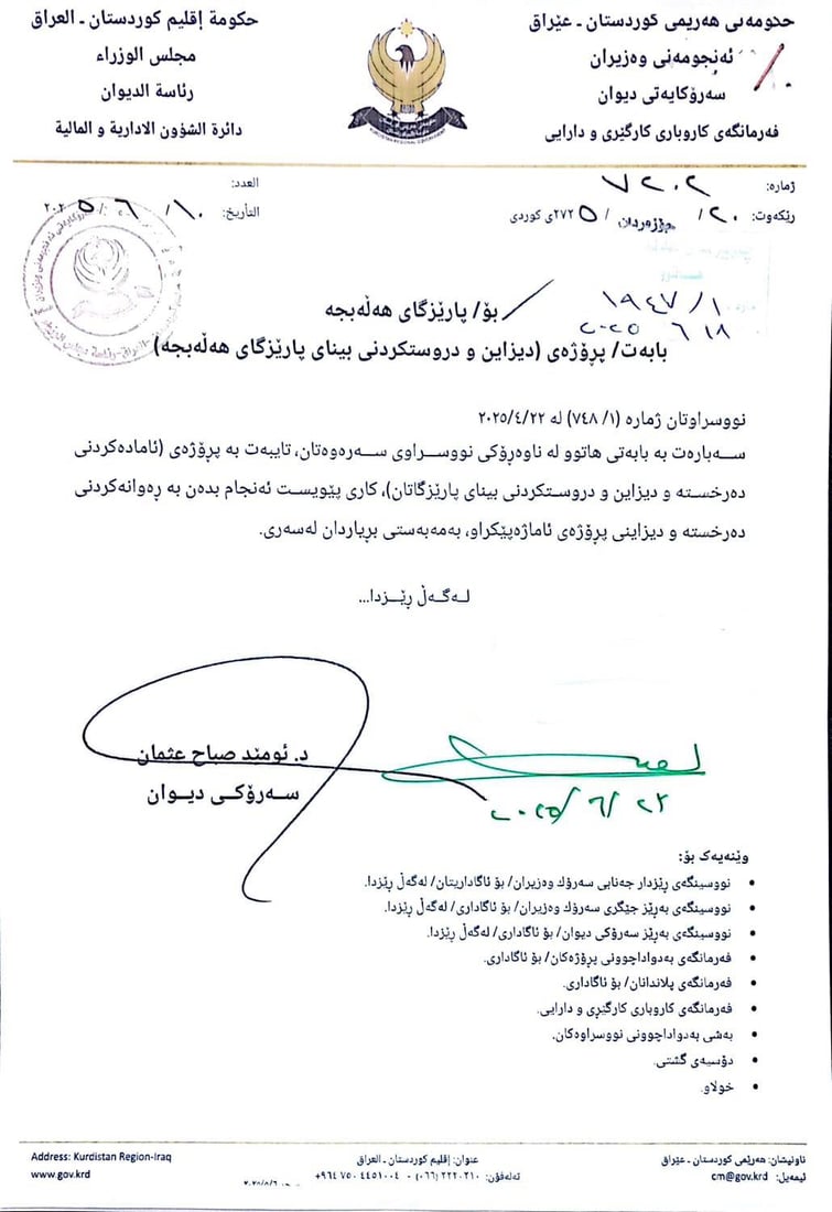 ئەنجومەنی وەزیران رەزامەندی بۆ چەند پرۆژەیەكی شاری هەڵەبجە دا