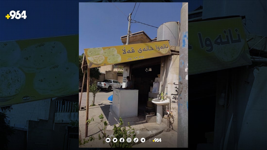لە رانیە هەشت نان کرا بە 1000 دینار