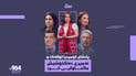 عارف لە ڤیزە بەختی نییە و مارفیش لە ئەمریکا بوو