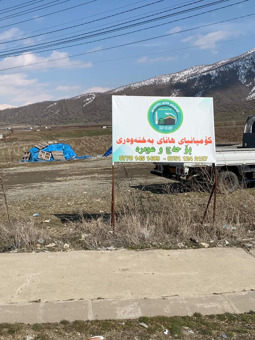 دەبێت تا 15رۆژی دیکە پۆستەرەکانی ناحیەی گەرمک لاببرێن