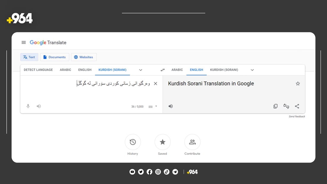 بۆچی وەرگێڕانی گوگڵ بۆ كوردی سۆرانی كێشەی هەیە؟