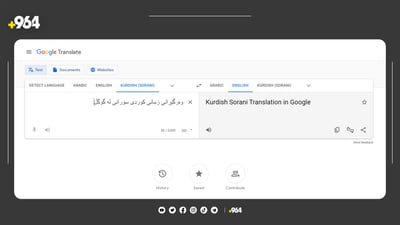 بۆچی وەرگێڕانی گوگڵ بۆ كوردی سۆرانی كێشەی هەیە؟