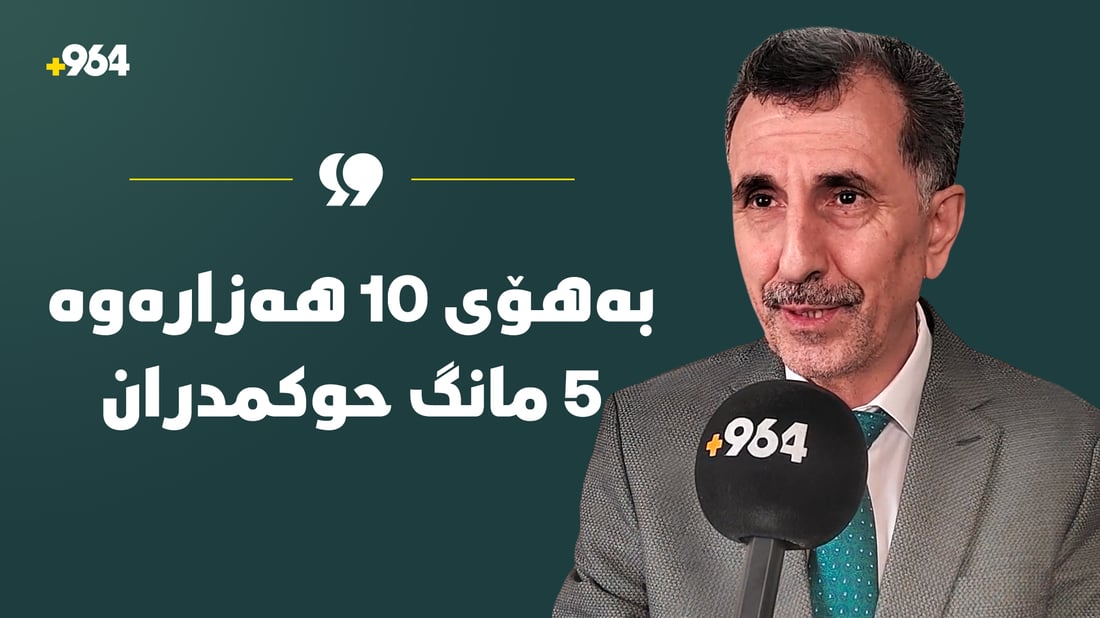 سێ کەس بەهۆی 10 هەزار دینارەوە 5 مانگ حوکمدران