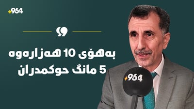 سێ کەس بەهۆی 10 هەزار دینارەوە 5 مانگ حوکمدران