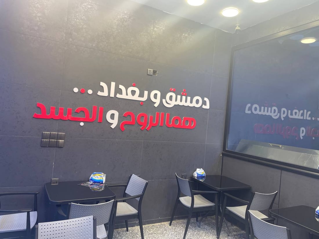 صور: مدينة الصدر تنتظر تجربة “فريدة”.. وجبات سورية وغربية في قطاع 30