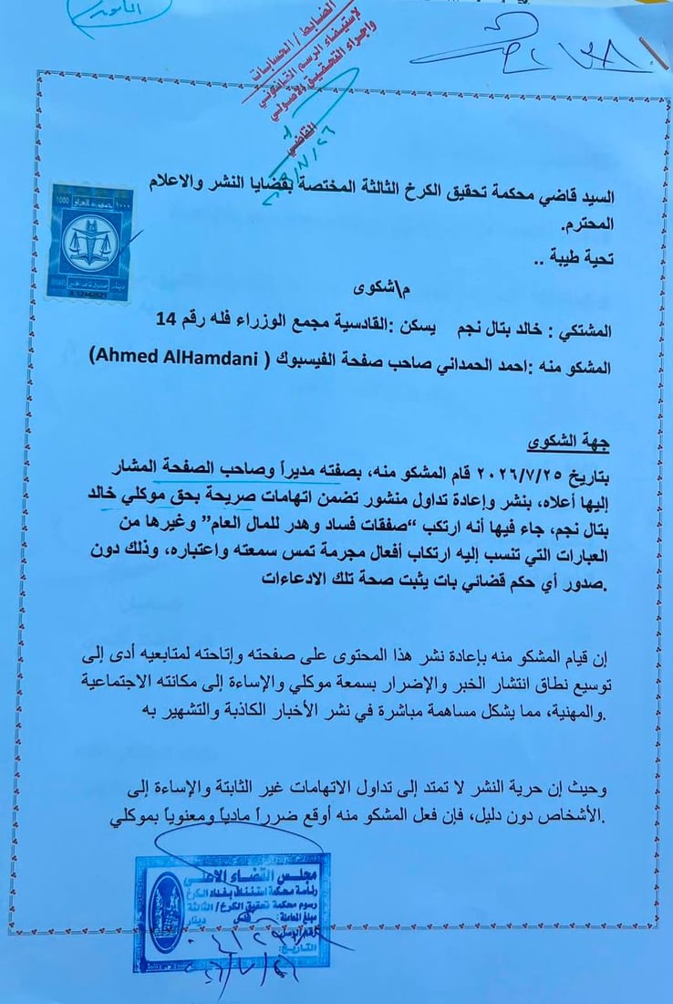 خالد بتال يظهر بعد غياب ويمطر صفحات على مواقع التواصل بدعاوى قضائية