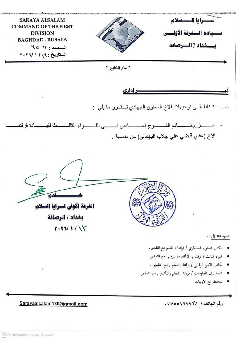 فيديو: اشتباكات مع شرطة بغداد تنتهي باعتقال مسلحين يدعون الانتماء للسرايا