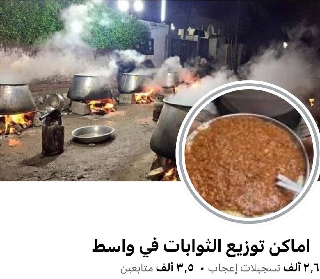 أماكن توزيع التمن وقيمة.. صفحة على فيسبوك تعمل حتى نهاية صفر