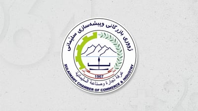 دەرفەتێک بۆ بازرگانان تا لە عەممانەوە بریکارنامەی کۆمپانیا جیهانییەکان بەدەستبهێنن