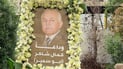 كمال شاكر “جامع الهويتين بلا تناقض”.. الحزب الشيوعي يؤبن أبو سمير في بغداد