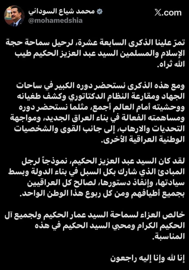 شبكة 964صورة من منصة (شبكة): 