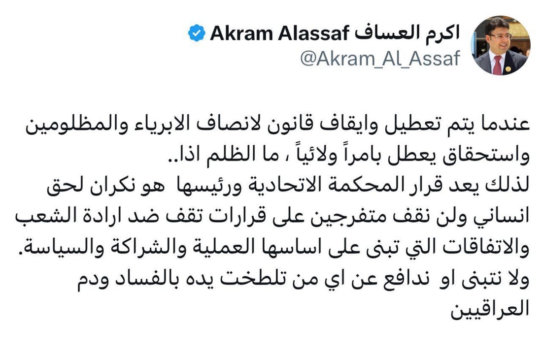 الحلبوسي يحشد تقدم ضد الاتحادية ودعوات للنزول إلى “الميادين”