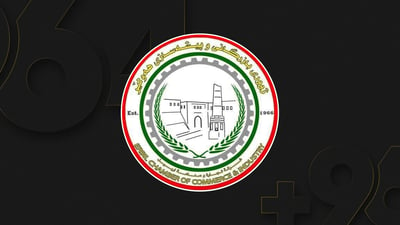 کۆمپانیا و خاوەنکارەکان ئاگادار دەکرێنەوە