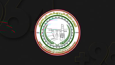 کۆمپانیا و خاوەنکارەکان ئاگادار دەکرێنەوە