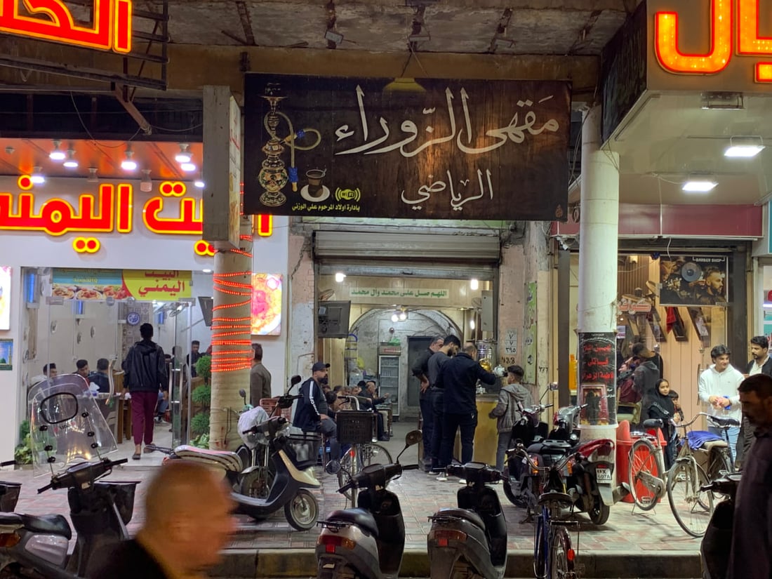 سطور من حياة عميد الزورائيين الراحل في كربلاء وصور من المقهى الشهير في العباسية