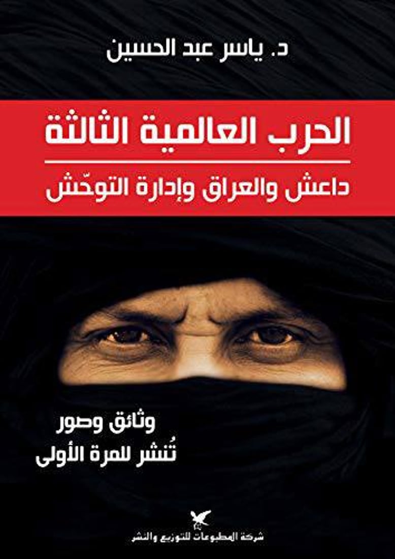 العراق و”السوق السوداء للدبلوماسية”.. حوار مع ياسر عبد الحسين عن كتابه الجديد