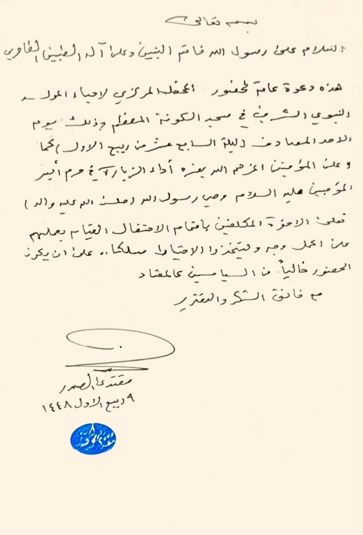 شبكة 964صورة من منصة (شبكة): 