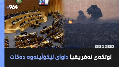 سەرۆکی بەرازیل: ‘ئیسرائیل هەمان سیاسه‌تی هیتلەر بەکاردێنن’.