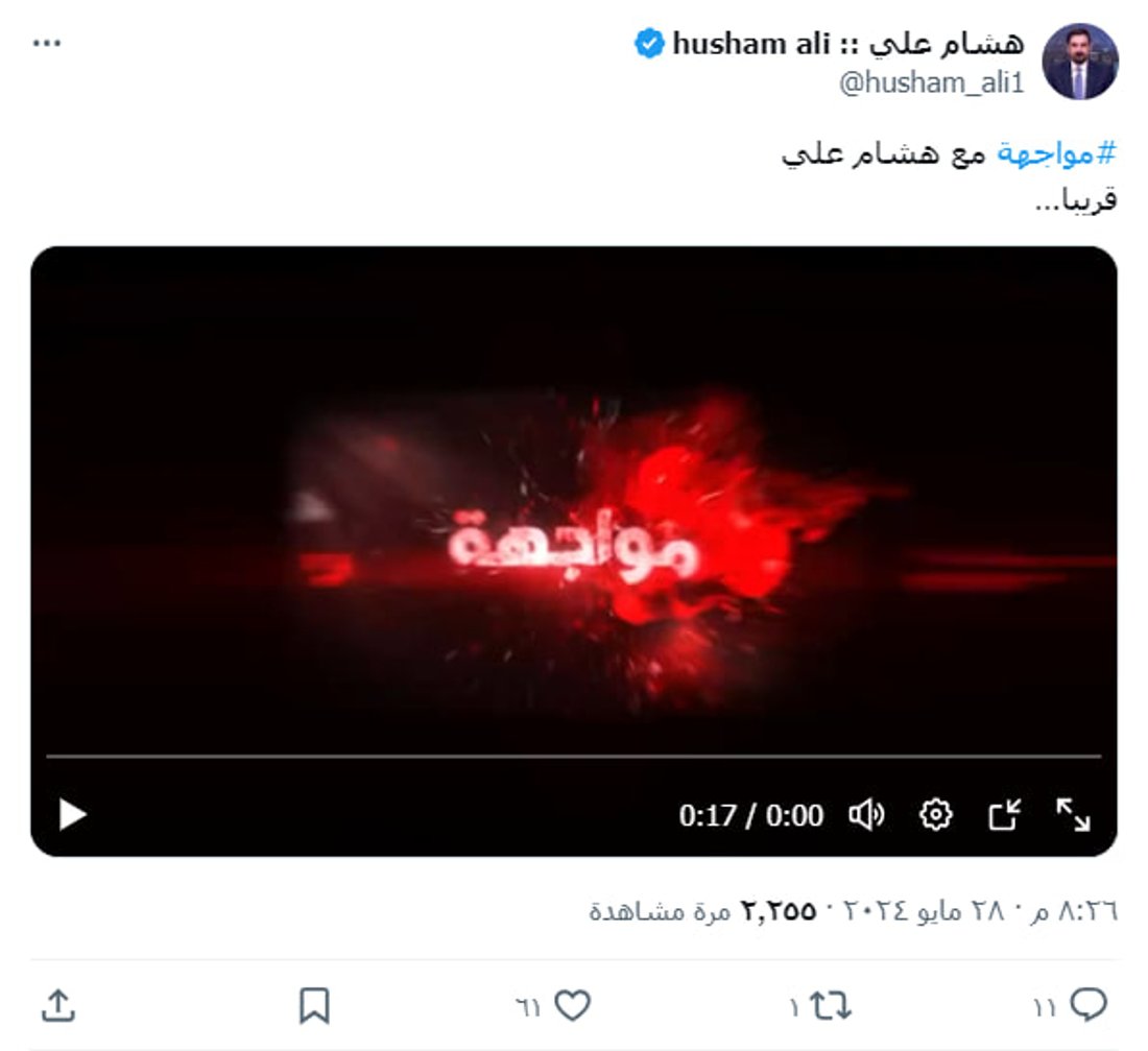 شبكة 964صورة من منصة (شبكة): 