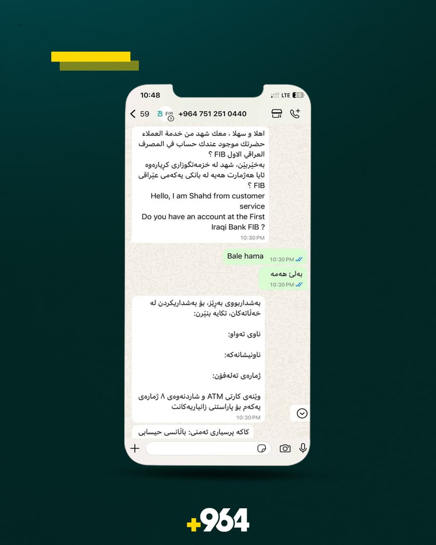 بەم مانگی رەمەزانە بەناوی بانکەوە ”دزی” لە خەڵک دەکەن