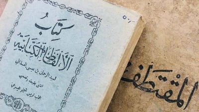 “ليست للبيع”.. جولة بين كنوز مكتبة “الشهيد حسين خلف” في واسط