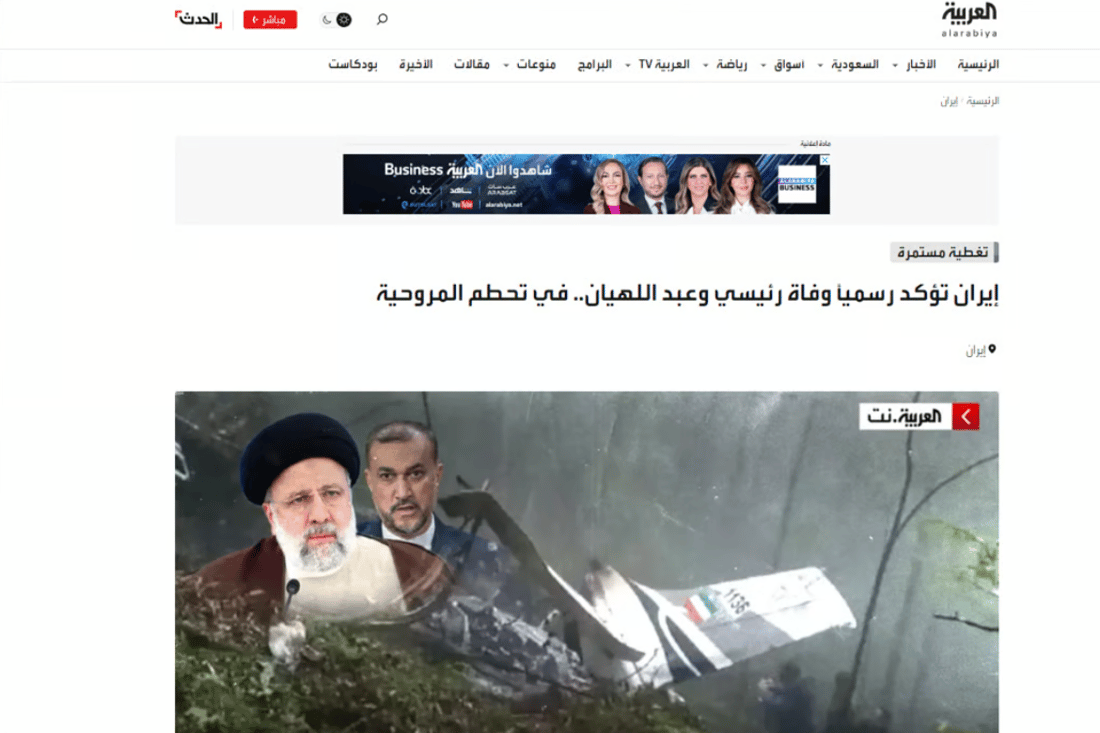 964 ساغکردنەوە بۆ وێنەی ئەو فڕۆکەیە دەکات کە گوایە رەئیسی تیادا بووە