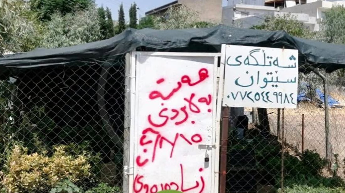 شارەوانى سلێمانى بۆ کاسبکاران: زێدەڕەوییەکەت لاببە