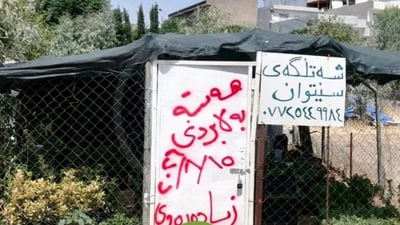 شارەوانى سلێمانى بۆ کاسبکاران: زێدەڕەوییەکەت لاببە