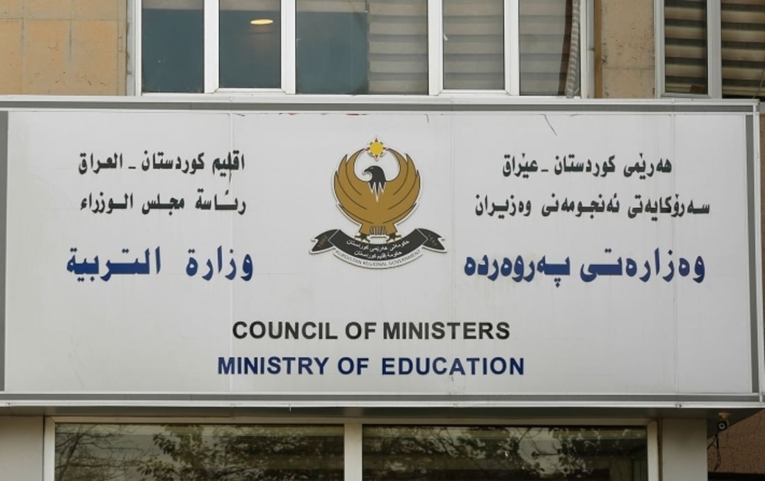 KRG education ministry offers cash reward for most avid readers