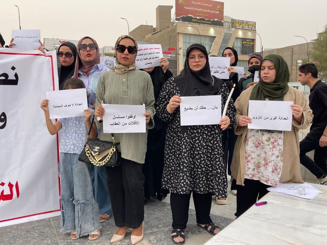 صور: نساء الحلة يطالبن بتحقيق نزيه في وفاة الطبيبة بان