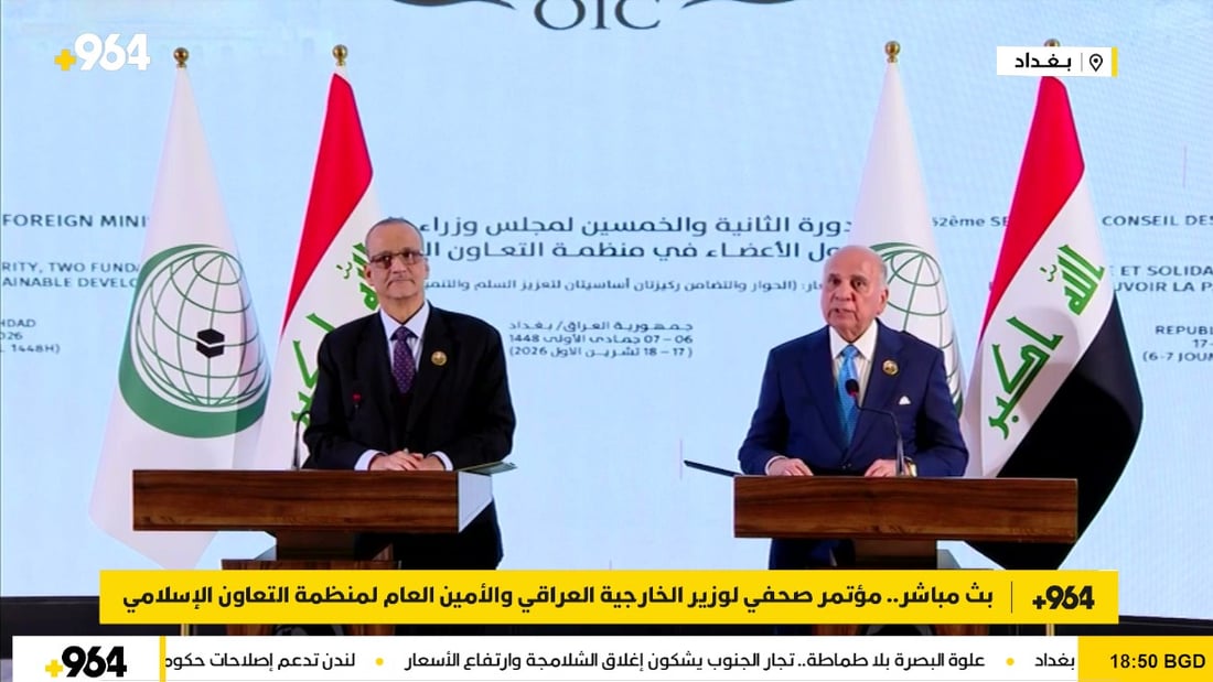 بث مباشر.. مؤتمر صحفي لوزير الخارجية والأمين العام لمنظمة التعاون الإسلامي