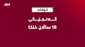 بەهۆی نەشارەزایی لە مەلەکردن گەنجێکی تەمەن 18 ساڵان لە گوڵاڵە خنکا
