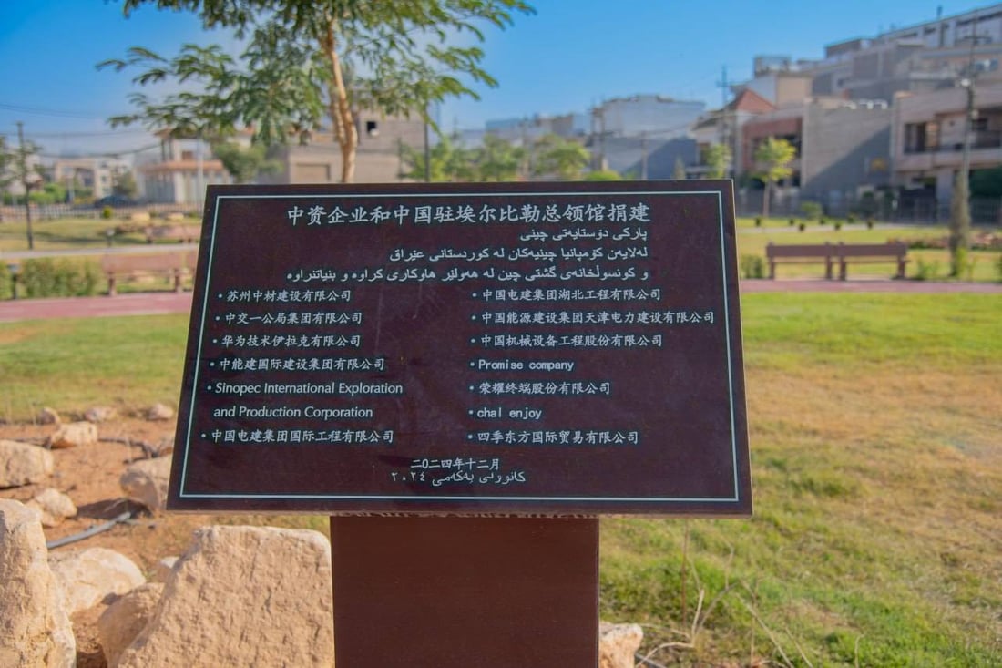 پاركی “دۆستایەتیی چین” لە هەولێر كرایەوە