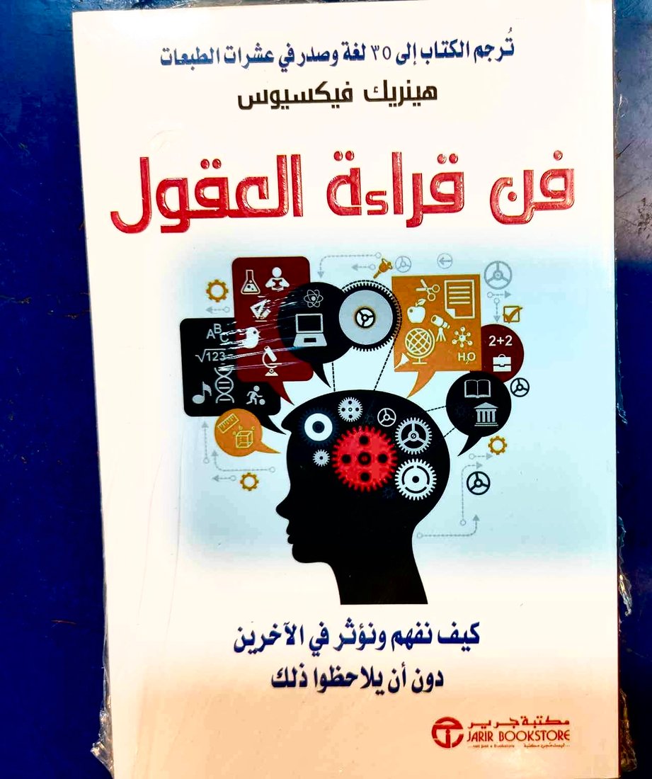 النجف تقرأ “روايات برشلونة” وتلاحق “فن قراءة العقول”.. مكتبات سوق الحويش