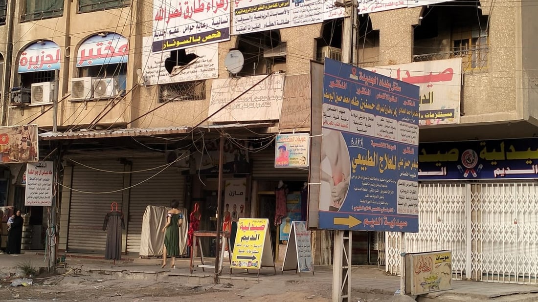 بعد شارع الكندي وساحة بيروت.. تجمع طبي ثالث في بغداد الجديدة والكشفيات هنا أرخص