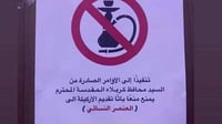 قانون القدسية سيعاقبهم.. كربلاء تؤكد حظر تقديم الآركيل