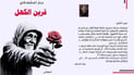 جبار المشهداني يوقع اليوم “قرين الكهل” والريع لعلاج قاسم إسماعيل