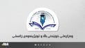 لە ئەمڕۆوە سێ یەکەمەکان و خاوەن بڕوانامە باڵاكان سەردانی خوێندنی باڵا بكەن