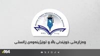 زەمالەى خوێندنى ماستەر و دكتۆرا لە وڵاتی چین راگەیەنرا
