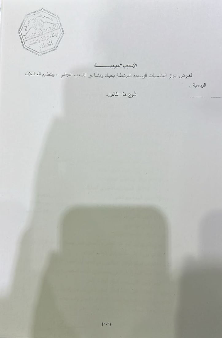 قایمقامی هەڵەبجە بۆ 964: ئاگادارنین 16.3 کرابێتە پشووی فەرمی