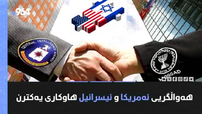 نه‌تانیاهۆ: هێرش ده‌كه‌ینه‌ سه‌ر ره‌فه‌ح