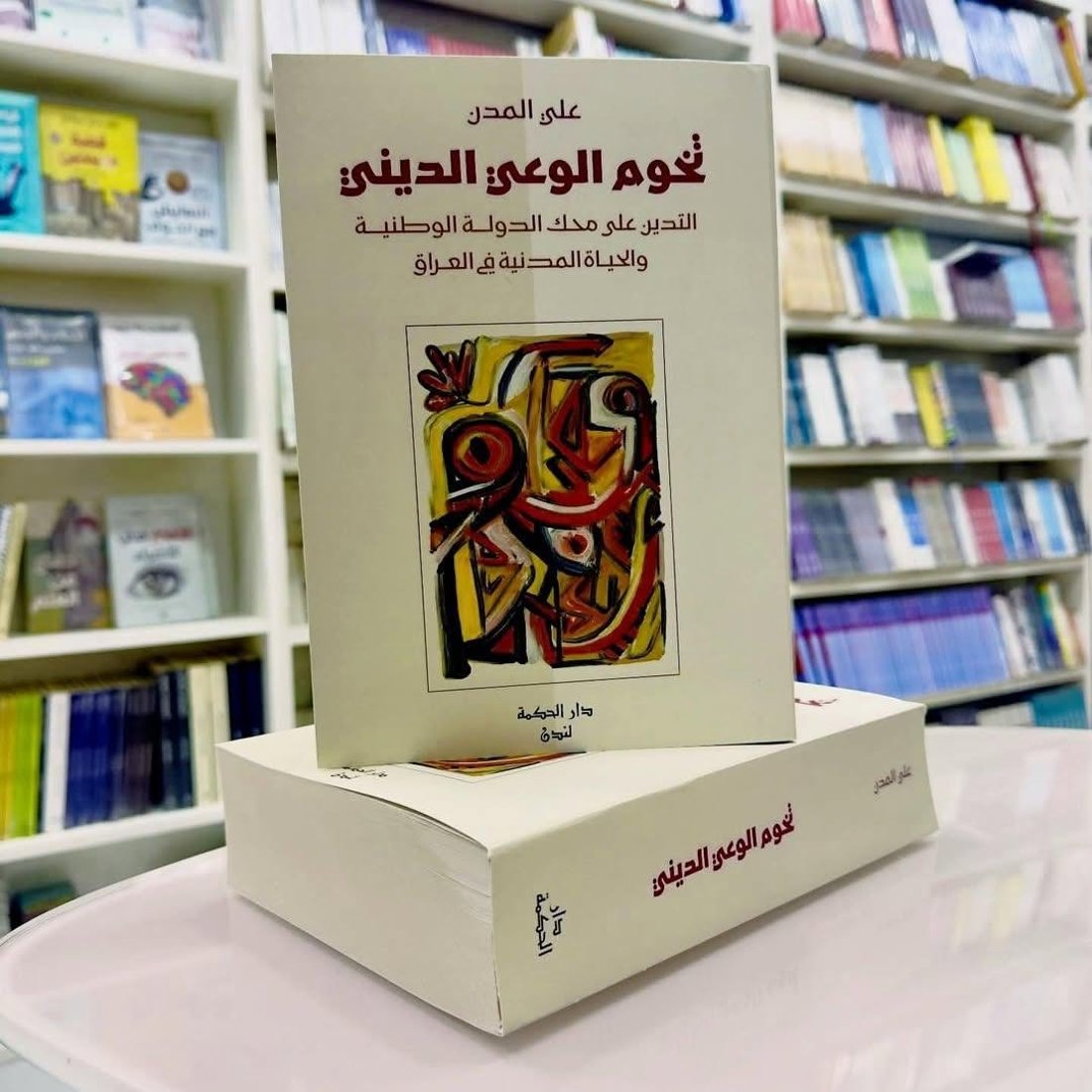 السيستانية.. كتاب عراقي يبدأ مع زملاء الصدر ويسأل عن مصير النجف