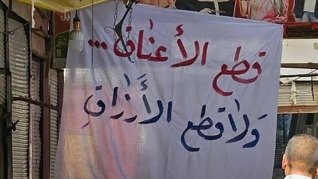 واسط.. إضراب في السوق المسقف بعد رفع أجور جباية الخدمات (صور)
