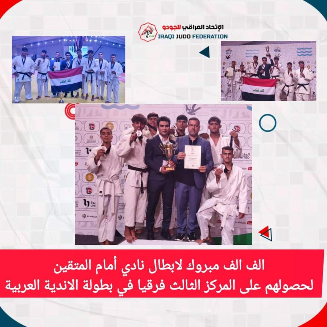 يقترض “الدريسات”.. فريق “إمام المتقين” للجودو يعود إلى كربلاء بإنجاز كبير (صور)