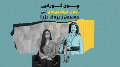 چۆن گۆرانی ئەی نیشتیمانی حەسەن زیرەک دزرا؟