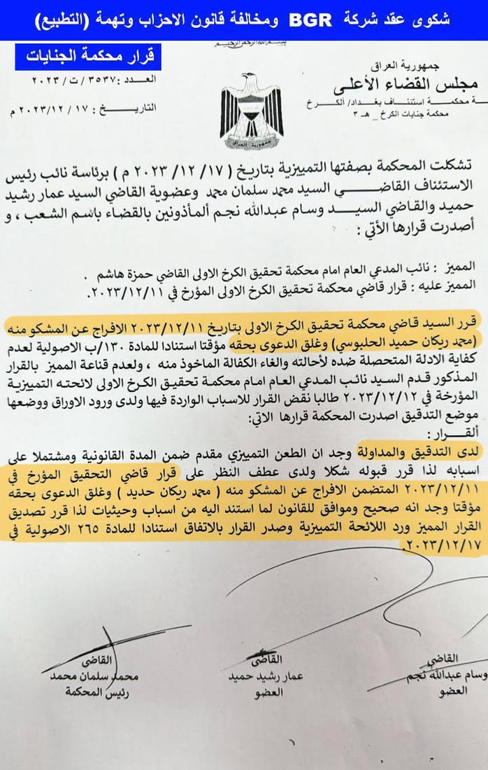 القضاء يبرئ الحلبوسي من التهم الموجهة إليه سابقاً وإغلاقها نهائياً