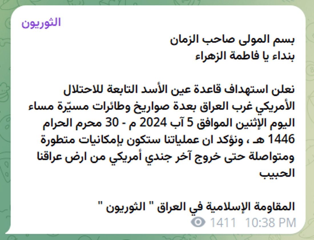 شبكة 964صورة من منصة (شبكة): 